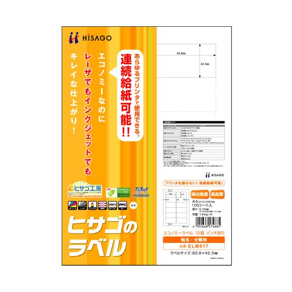 （まとめ） ヒサゴ エコノミーラベル A4 12面 インチ改行 83.8×42.3mm 四辺余白 ELM017 1冊（100シート） 【×5セット】