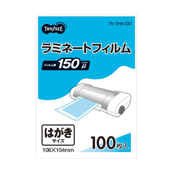 （まとめ） TANOSEE ラミネートフィルム はがきサイズ グロスタイプ（つや有り） 150μ 1パック（100枚） 【×5セット】