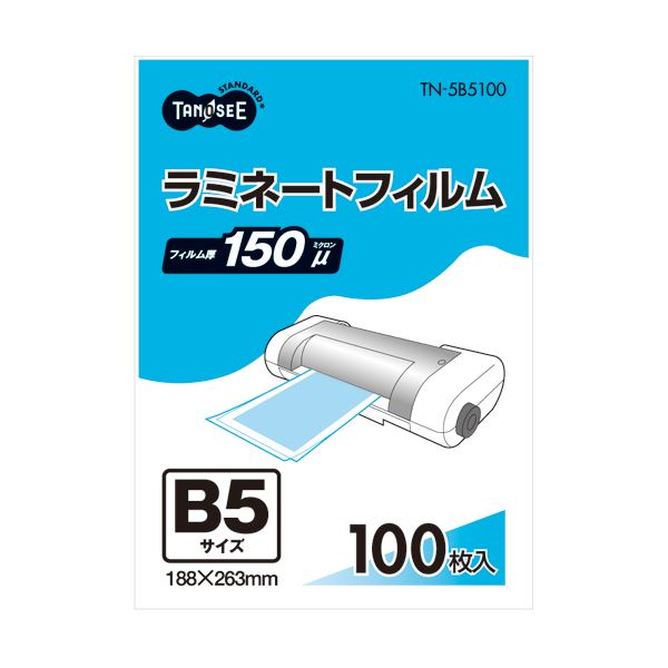 （まとめ） TANOSEE ラミネートフィルム B5 グロスタイプ（つや有り） 150μ 1パック（100枚） 【×2セット】