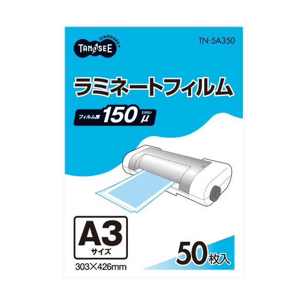 （まとめ） TANOSEE ラミネートフィルム A3 グロスタイプ（つや有り） 150μ 1パック（50枚） 【×2セット】