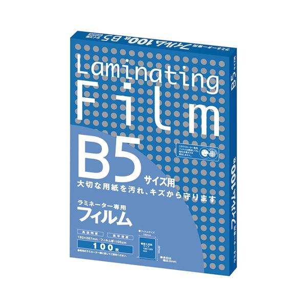 （まとめ） アスカ ラミネーター専用フィルム B5 100μ BH906 1パック（100枚） 【×2セット】