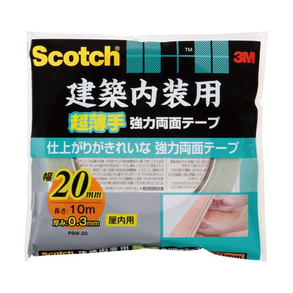 （まとめ） 3M スコッチ 建築内装用超薄手 強力両面テープ 20mm×10m PBW-20 1巻 【×3セット】