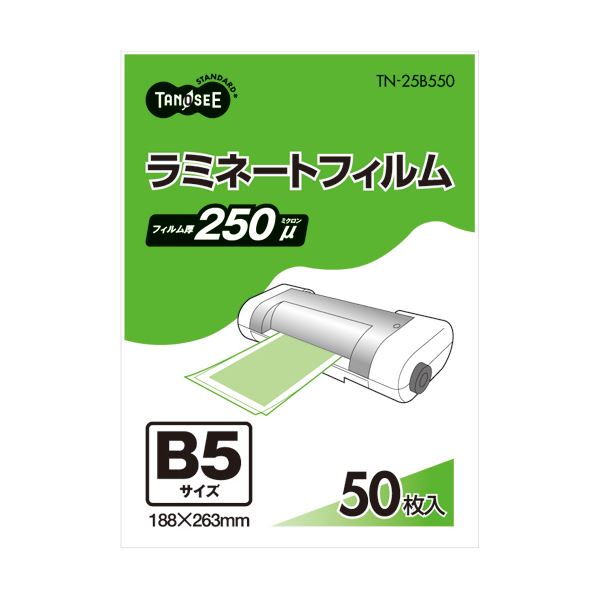 （まとめ） TANOSEE ラミネートフィルム B5 グロスタイプ（つや有り） 250μ 1パック（50枚） 【×2セット】