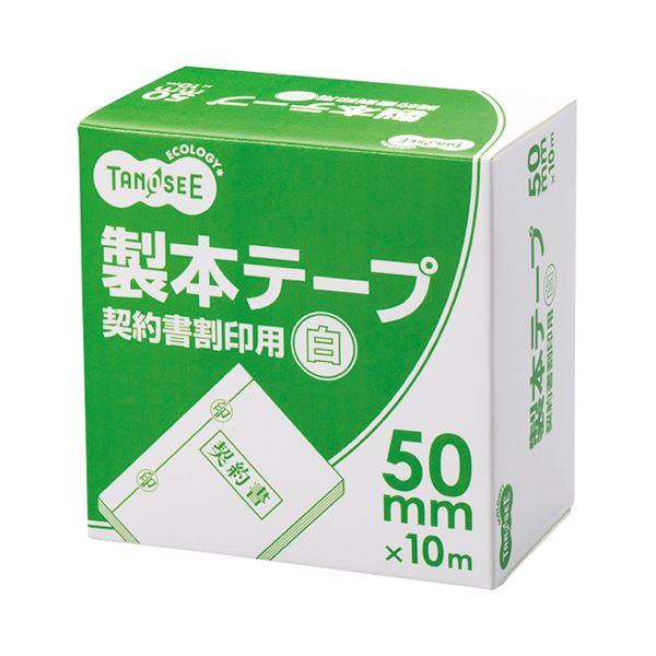 （まとめ） TANOSEE 製本テープ 契約書割印用 50mm×10m ホワイト 1巻 【×5セット】