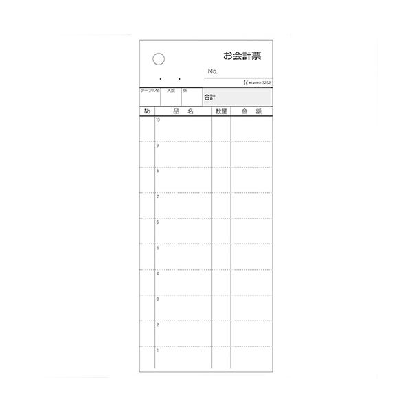 （まとめ） ヒサゴ お会計票 70×175mm 2枚複写 ミシン目10本入 1200組 業務用パック 3252E 1箱（1200組） 【×2セット】