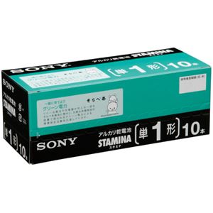（まとめ） ソニー アルカリ乾電池 STAMINA 単1形 LR20SG10XD 1パック（10本） 【×2セット】 - 拡大画像