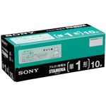 （まとめ） ソニー アルカリ乾電池 STAMINA 単1形 LR20SG10XD 1パック（10本） 【×2セット】