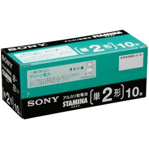 （まとめ） ソニー アルカリ乾電池 STAMINA 単2形 LR14SG10XD 1パック（10本） 【×4セット】 - 拡大画像