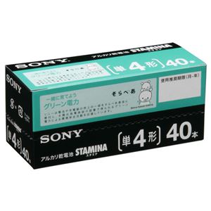 （まとめ） ソニー アルカリ乾電池 STAMINA 単4形 LR03SG40XD 1パック（40本） 【×2セット】 - 拡大画像