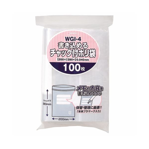 （まとめ） ジャパックス 書き込めるチャック付ポリ袋 ヨコ200×タテ280×厚み0.04mm WGI-4 1パック（100枚） 【×5セット】