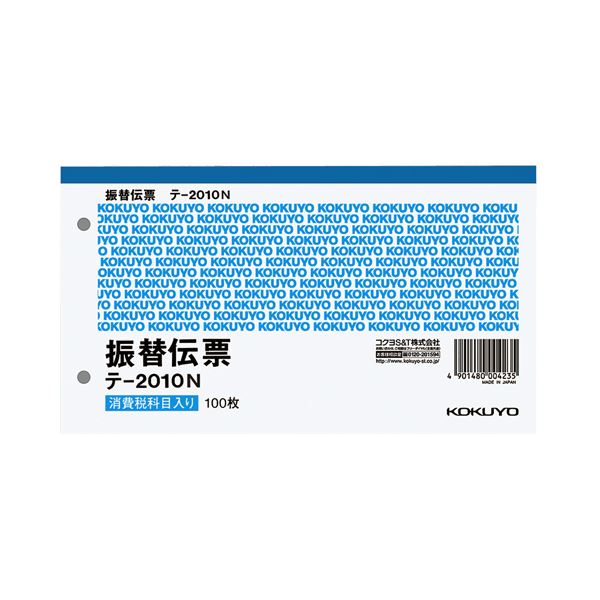 (まとめ) コクヨ 振替伝票(仮受け・仮払い消費税額表示入り) タテ106×ヨコ188mm 100枚 テ-2010N 1セット(10冊) 【×4セット】