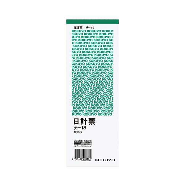 (まとめ) コクヨ 日計票(緑刷り) 別寸タテ型 白上質紙 100枚 テ-18 1セット(10冊) 【×4セット】