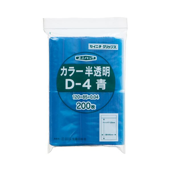 (まとめ) セイニチ チャック付袋 ユニパックカラー 半透明 ヨコ85×タテ120×厚み0.04mm 青 D-4アオ 1パック(200枚) 【×5セット】