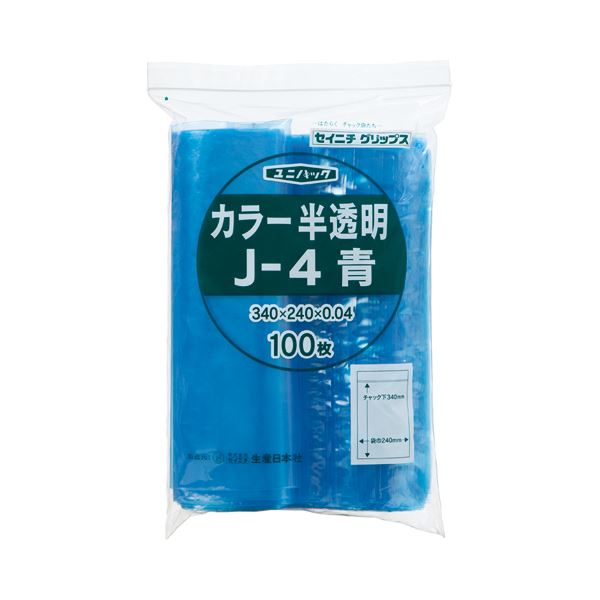 (まとめ) セイニチ チャック付袋 ユニパックカラー 半透明 ヨコ240×タテ340×厚み0.04mm 青 J-4アオ 1パック(100枚) 【×3セット】