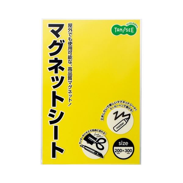 （まとめ） TANOSEE マグネットカラーシート ワイド 300×200×0.8mm 黄 1セット（10枚） 【×2セット】