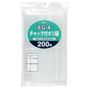 (まとめ) ジャパックス チャック付ポリ袋 ヨコ100×タテ140×厚み0.04mm EG-4 1パック(200枚) 【×15セット】