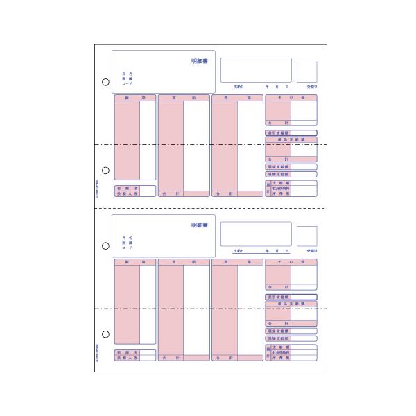 （まとめ） ヒサゴ 給与明細書 A4タテ 2面 BP1203 1箱（500枚） 【×2セット】