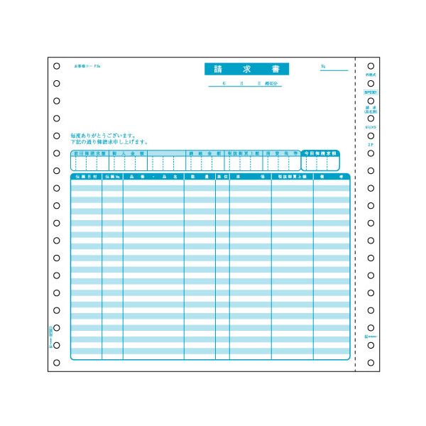 (まとめ) ヒサゴ 請求書(品名別・税抜) 9_1/2×9インチ 2P BP0301 1箱(500組) 【×2セット】