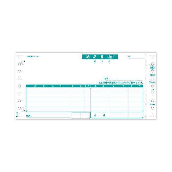 （まとめ） ヒサゴ 納品書 9_1／2×4_1／2インチ 2P GB480-2P 1箱（400組） 【×2セット】