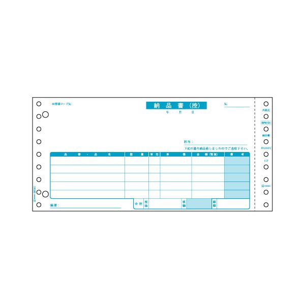 (まとめ) ヒサゴ 納品書(税抜) 請求・受領付 9_1/2×4_1/2インチ 4P BP0101 1箱(500組) 【×2セット】