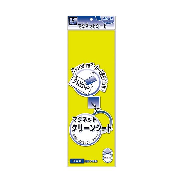 (まとめ) マグエックス マグネットクリーンシート 300×100×0.8mm 黄 MSK-08Y 1枚 【×20セット】