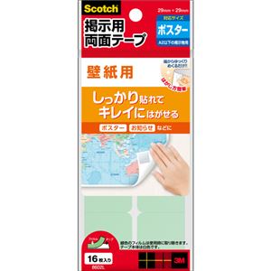 （まとめ） 3M スコッチ 掲示用両面テープ 壁紙用 L 29×29mm 8602L 1パック（16片） 【×15セット】