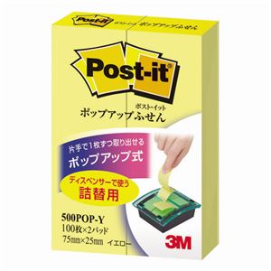 （まとめ） 3M ポストイット ポップアップふせん 詰替用 75×25mm イエロー 500POP-Y 1パック（2冊） 【×20セット】