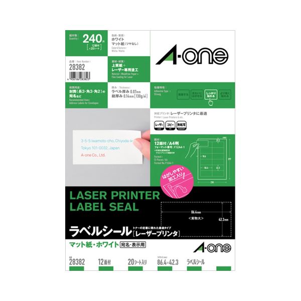 (まとめ) エーワン レーザープリンターラベル マット紙・ホワイト A4 12面 86.4×42.3mm 四辺余白付 28382 1冊(20シート) 【×5セット】