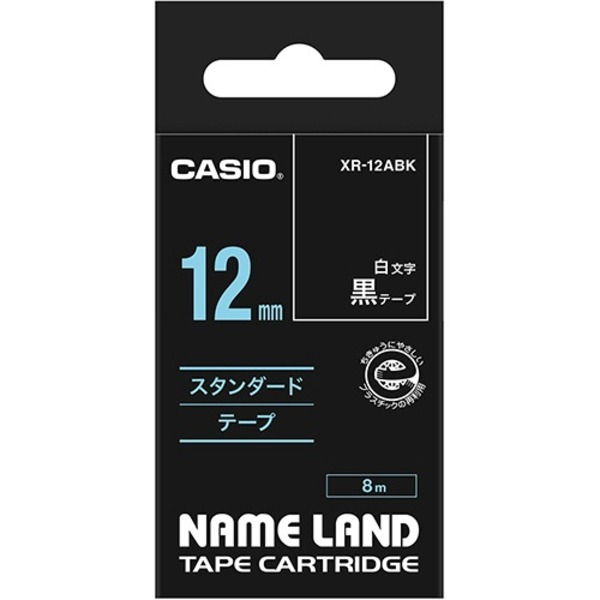 （まとめ） カシオ CASIO ネームランド NAME LAND スタンダードテープ 12mm×8m 黒／白文字 XR-12ABK 1個 【×5セット】