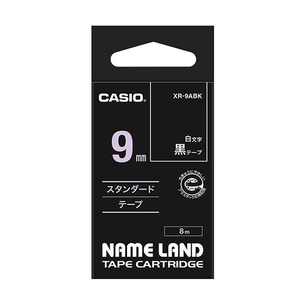 （まとめ） カシオ CASIO ネームランド NAME LAND スタンダードテープ 9mm×8m 黒／白文字 XR-9ABK 1個 【×5セット】