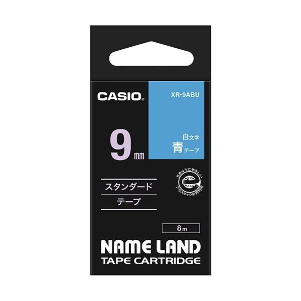 （まとめ） カシオ CASIO ネームランド NAME LAND スタンダードテープ 9mm×8m 青／白文字 XR-9ABU 1個 【×5セット】