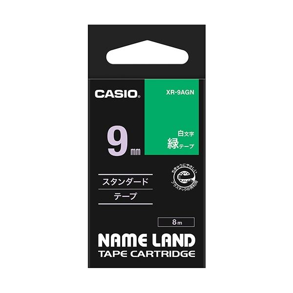 （まとめ） カシオ CASIO ネームランド NAME LAND スタンダードテープ 9mm×8m 緑／白文字 XR-9AGN 1個 【×5セット】