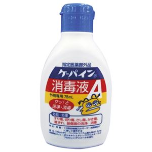 (まとめ) カワモト ケーパイン消毒液 75ml 1本 【×10セット】 商品写真