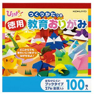 (まとめ) コクヨ (ひらめきッズ)徳用教育おりがみ GY-YAD100 1冊(100枚) 【×20セット】