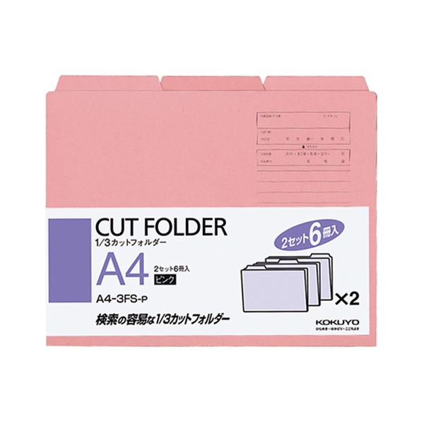 （まとめ） コクヨ 1／3カットフォルダー カラー A4 ピンク A4-3FS-P 1パック（6冊） 【×10セット】