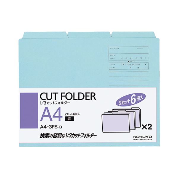 （まとめ） コクヨ 1／3カットフォルダー カラー A4 青 A4-3FS-B 1パック（6冊） 【×10セット】