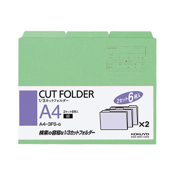 （まとめ） コクヨ 1／3カットフォルダー カラー A4 緑 A4-3FS-G 1パック（6冊） 【×10セット】