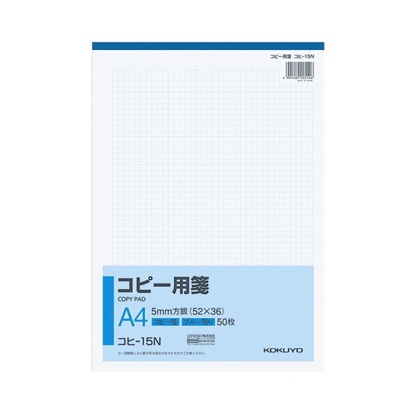 (まとめ) コクヨ コピー用箋 A4 5mm方眼 ブルー刷り 50枚 コヒ-15N 1冊 【×15セット】