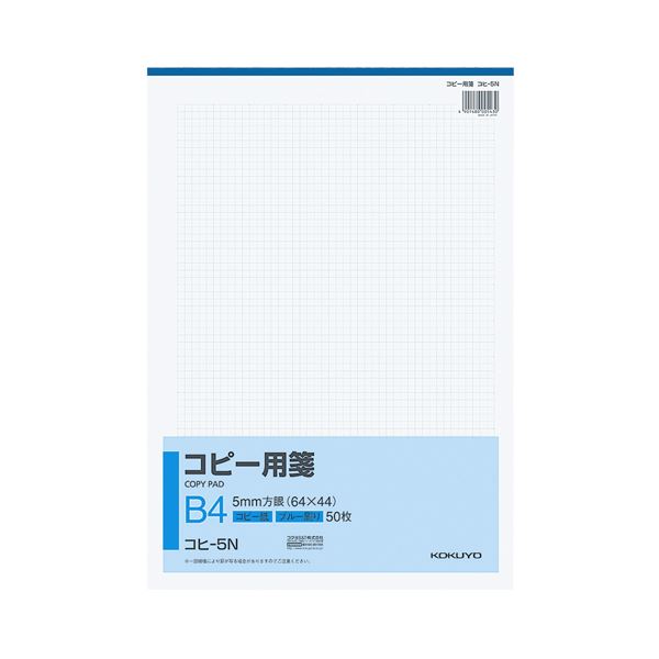 (まとめ) コクヨ コピー用箋 B4 5mm方眼 ブルー刷り 50枚 コヒ-5N 1冊 【×10セット】