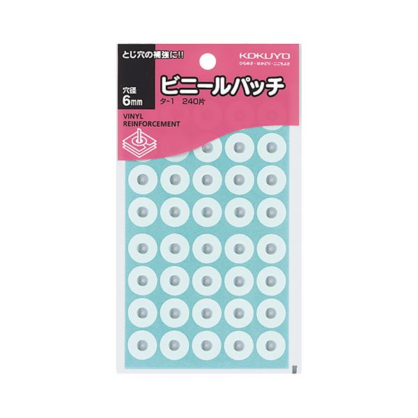 (まとめ) コクヨ ビニールパッチ 標準サイズ 外径14.5mm タ-1 1パック(240片：40片×6シート) 【×30セット】