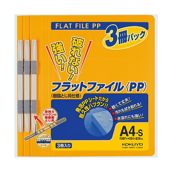 (まとめ) コクヨ フラットファイル(PP) A4タテ 150枚収容 背幅20mm オレンジ フ-H10-3YR 1パック(3冊) 【×10セット】