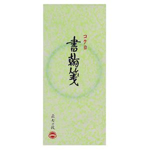 （まとめ） コクヨ 書簡箋 一筆箋 縦罫7行 上質紙 70枚 ヒ-121 1冊 【×20セット】