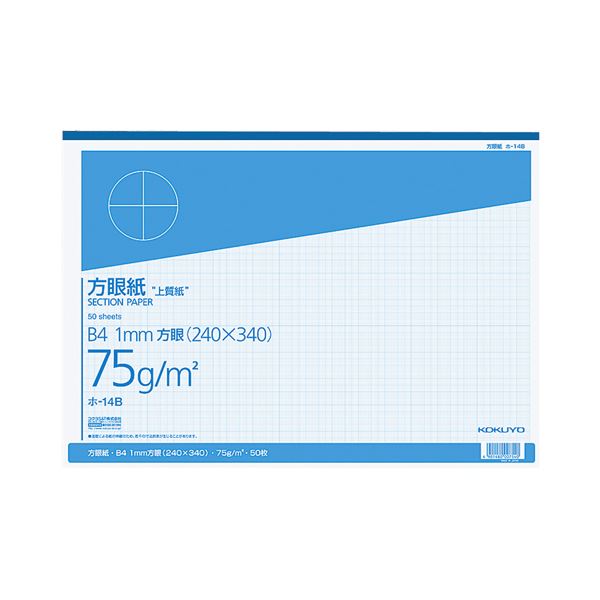 （まとめ） コクヨ 上質方眼紙 B4 1mm目 ブルー刷り 50枚 ホ-14B 1冊 【×5セット】