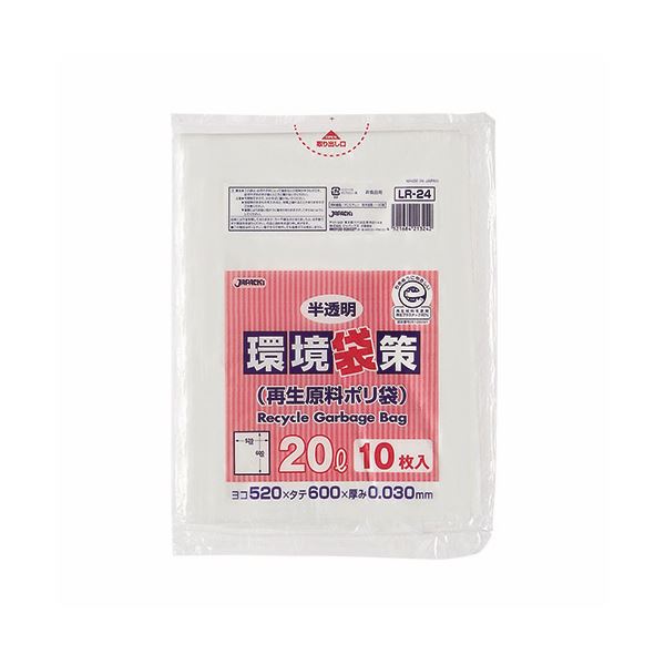 （まとめ） ジャパックス 環境袋策 再生原料ポリ袋 半透明 20L LR-24 1パック（10枚） 【×40セット】