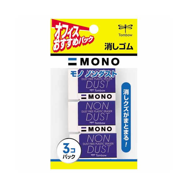 （まとめ） トンボ鉛筆 MONO消しゴム ノンダスト JSA-313 1パック（3個） 【×20セット】