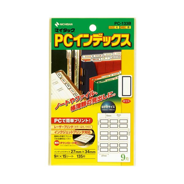 (まとめ) ニチバン マイタック PCインデックス 大 27×34mm 青枠 PC-133B 1パック(135片：9片×15シート) 【×15セット】