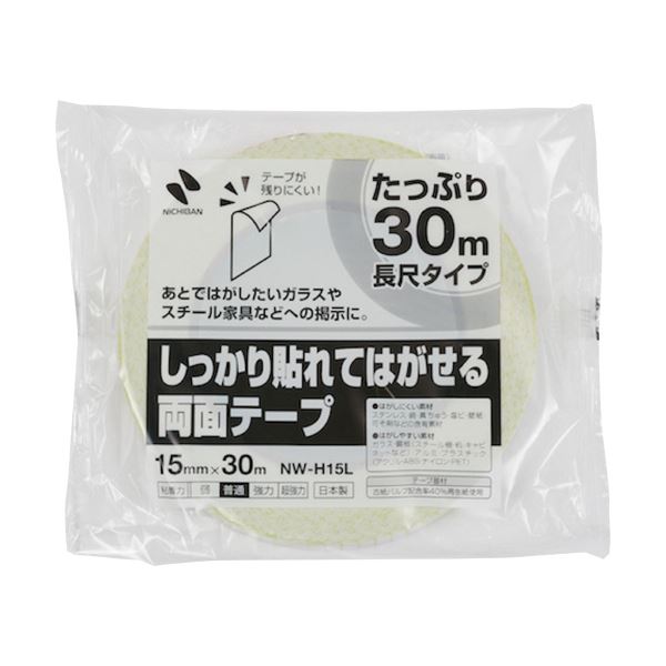 （まとめ） ニチバンしっかりはれてはがせる両面テープ 15mm×30m NW-H15L 1巻 【×10セット】