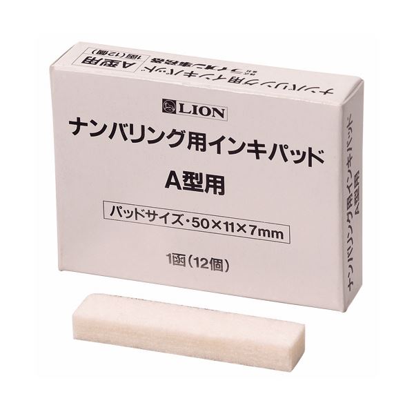 （まとめ） ライオン事務器 ナンバリング用インキパッド A型 206-60 1パック（12個） 【×10セット】