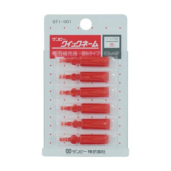 （まとめ） サンビー クイックネーム用専用補充液顔料タイプ 0.2cc QTI-001 1パック（6本） 【×30セット】