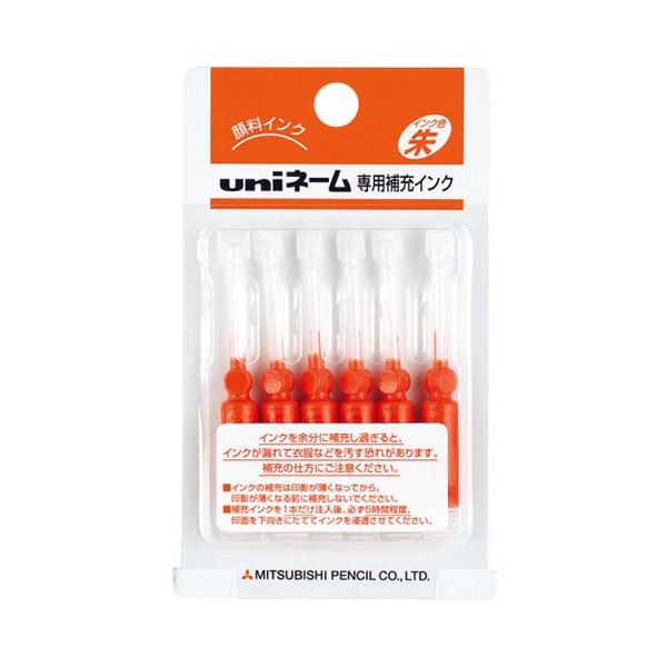 （まとめ） 三菱鉛筆 浸透印用補充インク使いきりタイプ 0.2cc HUB303 1パック（6本） 【×30セット】